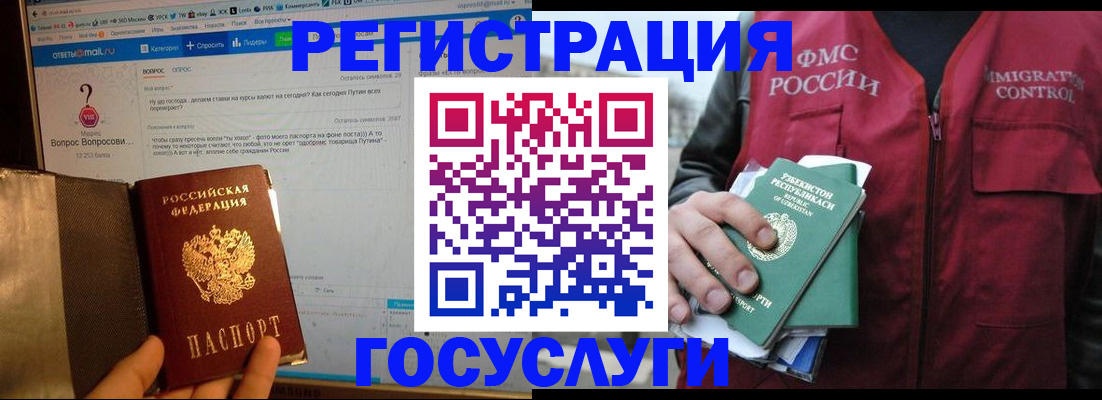 прописка законно в Заводоуковске