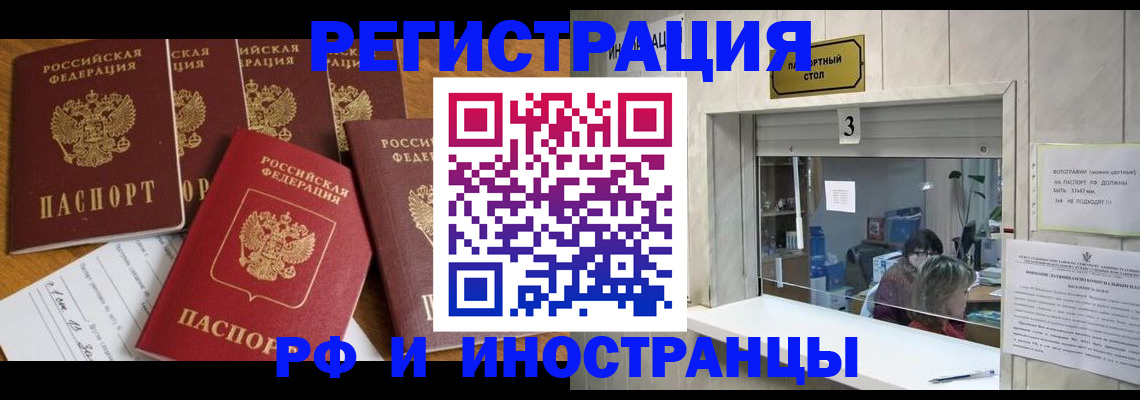 прописка для школы в Заводоуковске