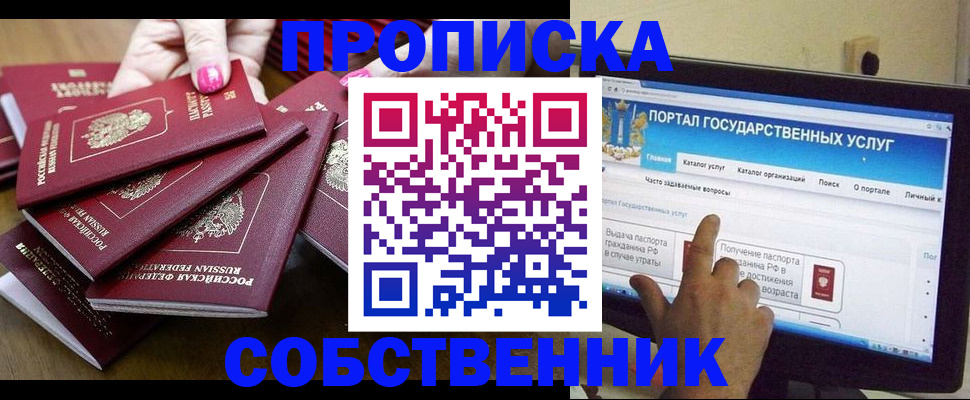 где прописаться в Заводоуковске