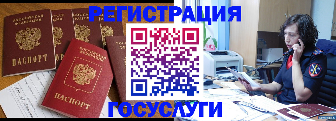 прописка иностранных граждан в Заводоуковске