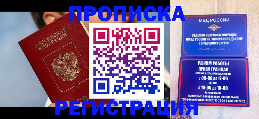 временная регистрация недорого в Заводоуковске