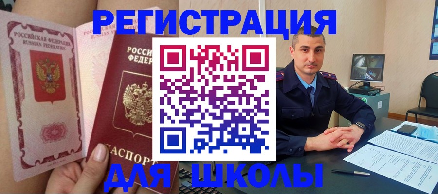 прописка в Заводоуковске