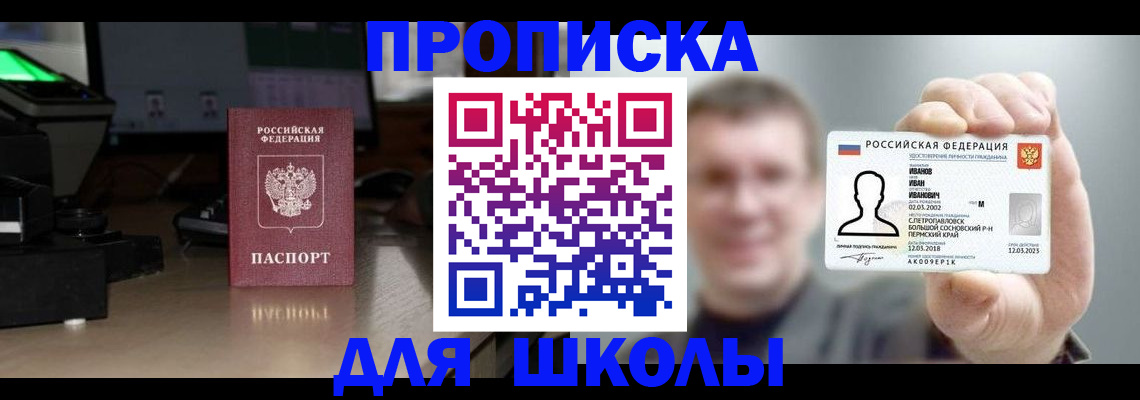 прописка гарантия в Заводоуковске