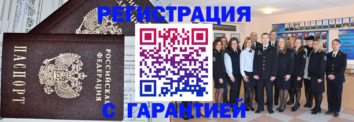 прописка регистрация в Заводоуковске