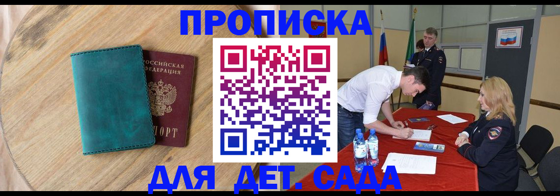 прописка в квартире в Заводоуковске