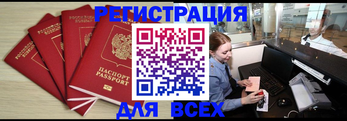временная регистрация гарантия в Заводоуковске