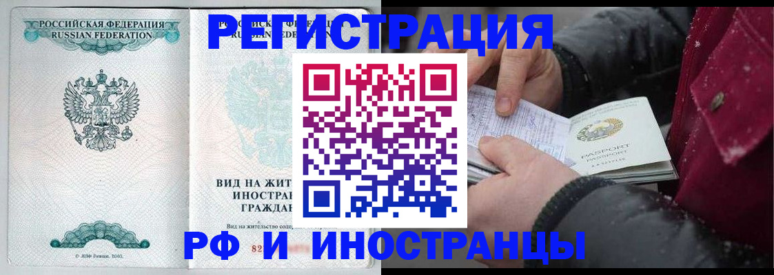 временная регистрация 2025 в Заводоуковске